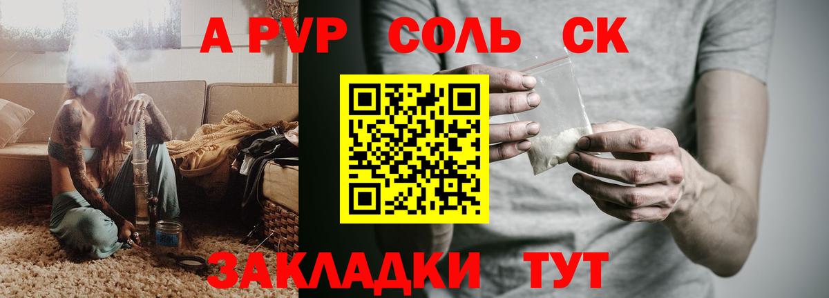 Alfa_PVP Соль Сунжа