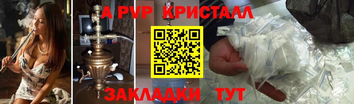 A PVP крисы CK  Вход с VPN  А ПВП кристаллы  Alpha-PVP  Сунжа 