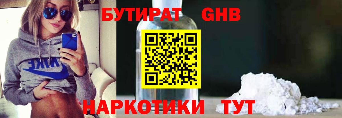 Сунжа  Бутират  Вход с VPN  Бутират 1.4BDO 