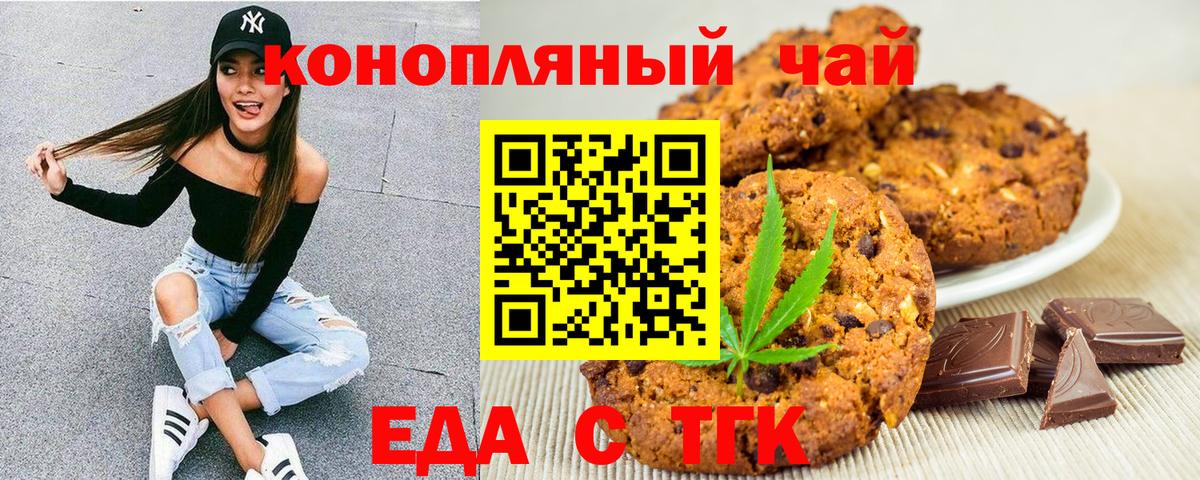 Сунжа  Canna-Cookies конопля  Вход с VPN 