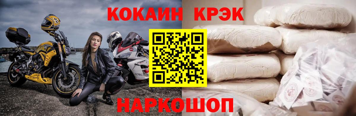 КОКАИН Боливия  КОКАИН Перу  Вход с VPN  COCAIN  Сунжа 