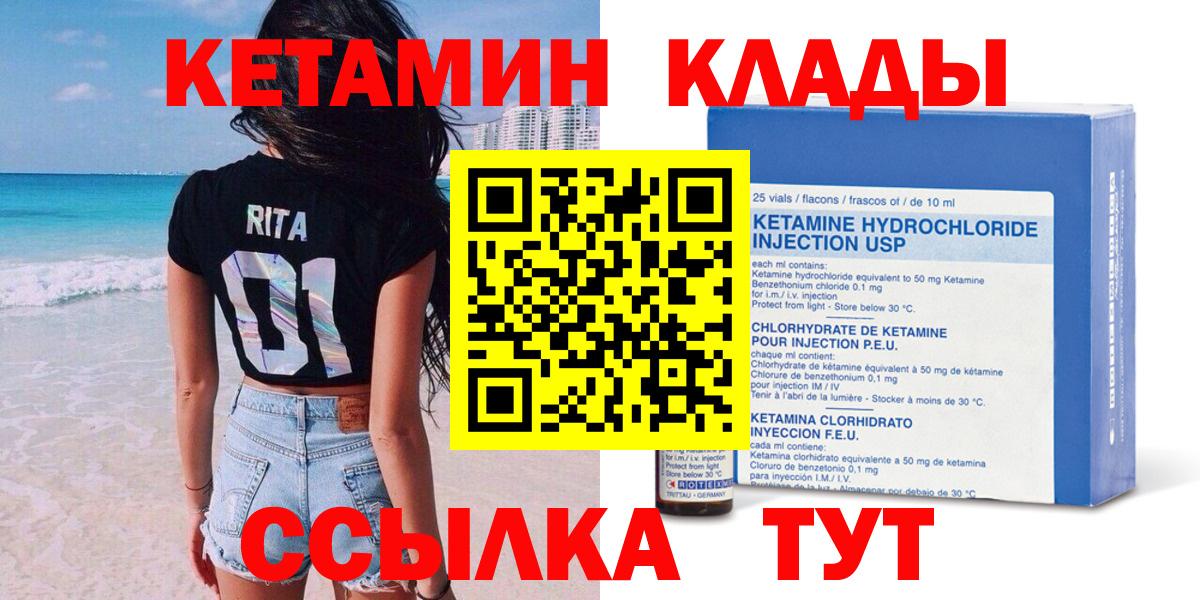 Кетамин ketamine Сунжа