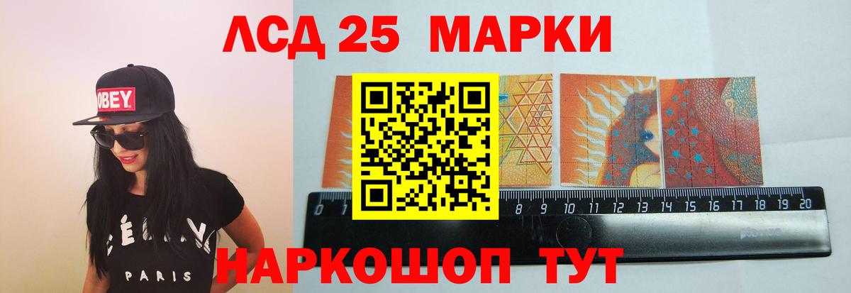 LSD-25 экстази кислота Сунжа