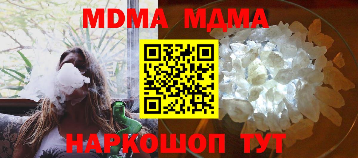 MDMA VHQ  Вход с VPN  МДМА Molly  Сунжа 