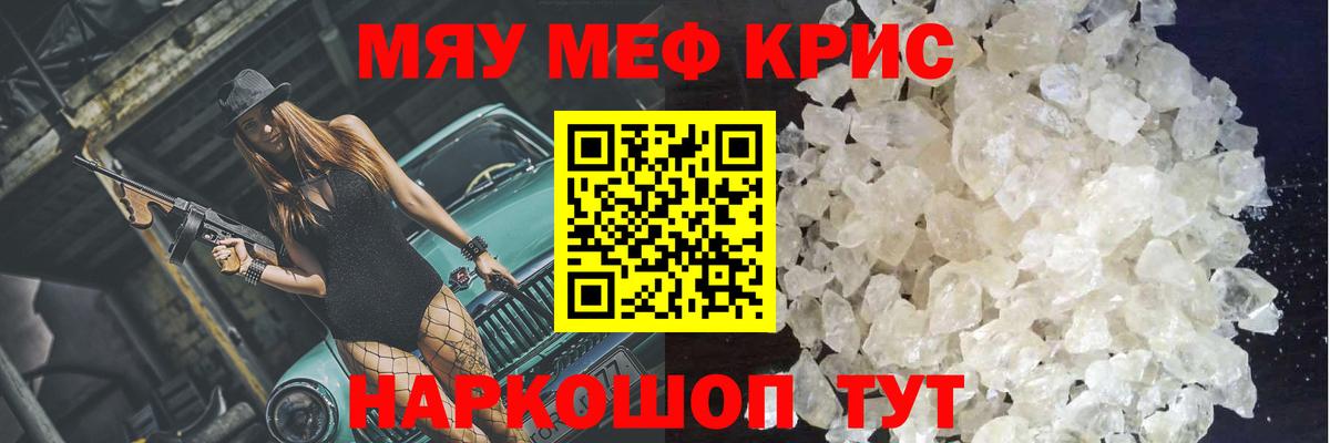 Мефедрон мука Сунжа