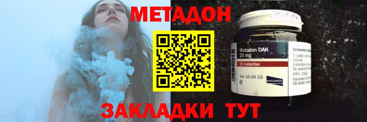 МЕТАДОН мёд  Вход с VPN  mega зеркало  МЕТАДОН methadone  Сунжа 