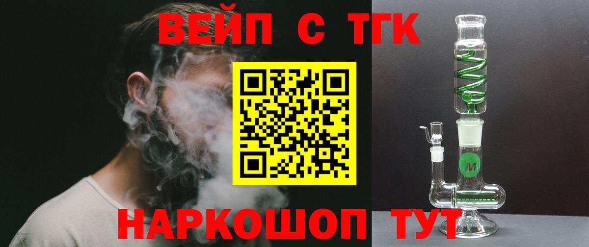 ТГК концентрат  ТГК концентрат  Вход с VPN  Сунжа 